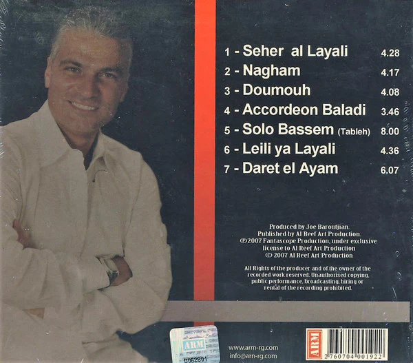 باسم يزبك - Yalla Ya Bassem... (CD, Album) - Image 2