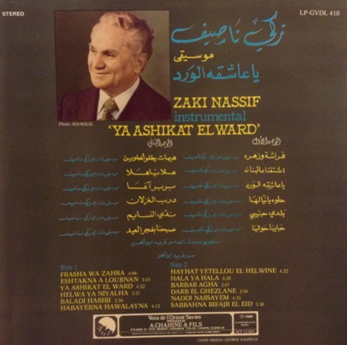 زكي ناصيف = Zaki Nassif* - موسيقى يا عاشقة الورد = Instrumental 'Ya Ashikat El Ward' (LP) - Image 2