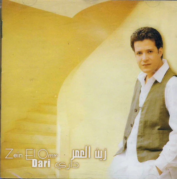 زين العمر = Zein El Omr* - داري = Dari (CD, Album)