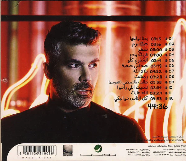 فارس كرم - 44:36 (CD, Album) - Image 2