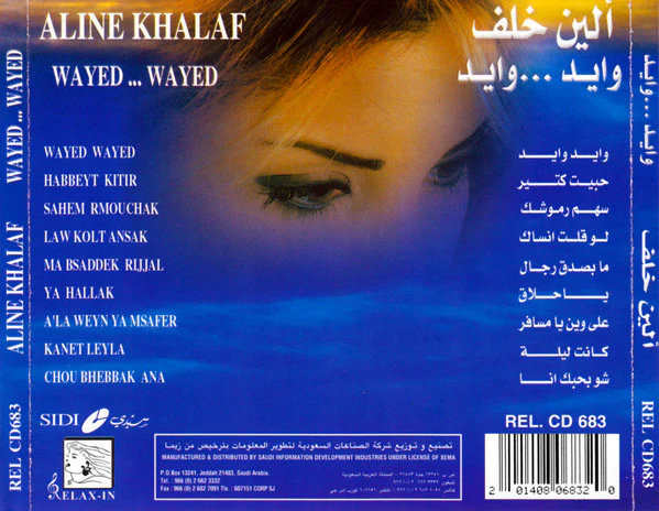 الين خلف = Aline Khalaf* - وايد...وايد (CD, Album) - Image 2