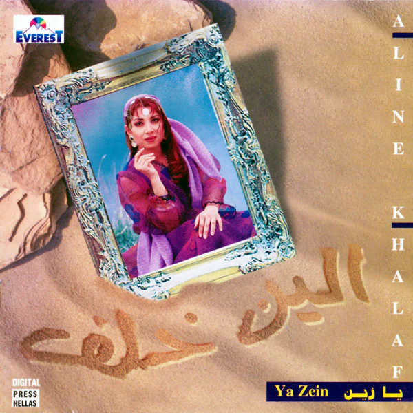 الين خلف = Aline Khalaf* - يازين = Ya Zein (CD, Album)
