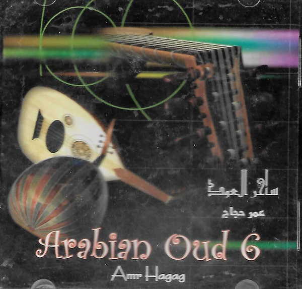 عمر حجاج = Amr Hagag* - ساحر العود = Arabian Oud 6 (CD, Album)