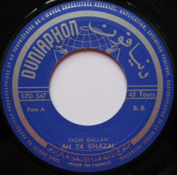 فهد بلان - Desert Songs: سلوها / اه يا غزال = Salouha / Ah Ya Ghazal (7") - Image 3