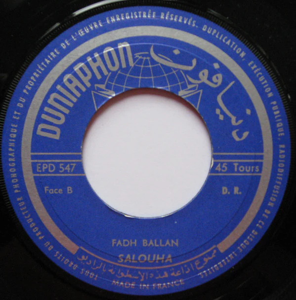 فهد بلان - Desert Songs: سلوها / اه يا غزال = Salouha / Ah Ya Ghazal (7") - Image 4