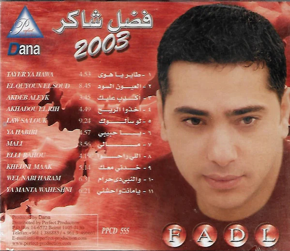 فضل شاكر = Fadl* - 2003 (CD, Comp) - Image 2