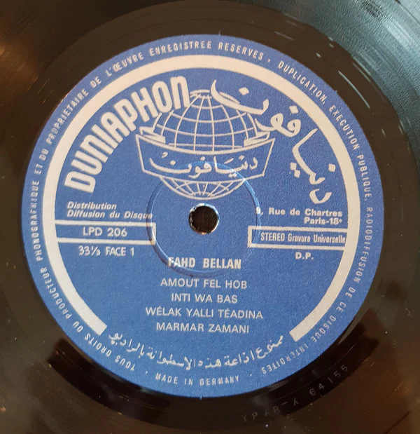 فهد بلان = فهد بلان - فهد بلان = Fahd Ballan (LP) - Image 3