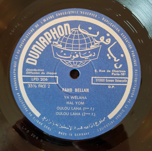فهد بلان = فهد بلان - فهد بلان = Fahd Ballan (LP) - Image 4