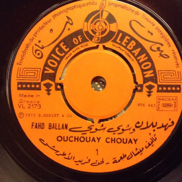فهد بلان = Fahd Ballan* - وشوي شوي = Ouchouay Chaouay (7") - Image 3