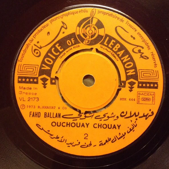 فهد بلان = Fahd Ballan* - وشوي شوي = Ouchouay Chaouay (7") - Image 4