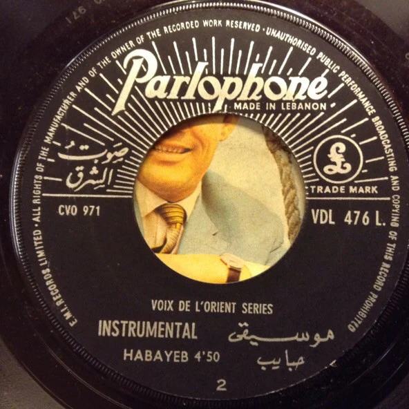 فهد بلان = Fahd Ballane* - احلى من الشمس = Ahla Min'Eshams (7") - Image 4