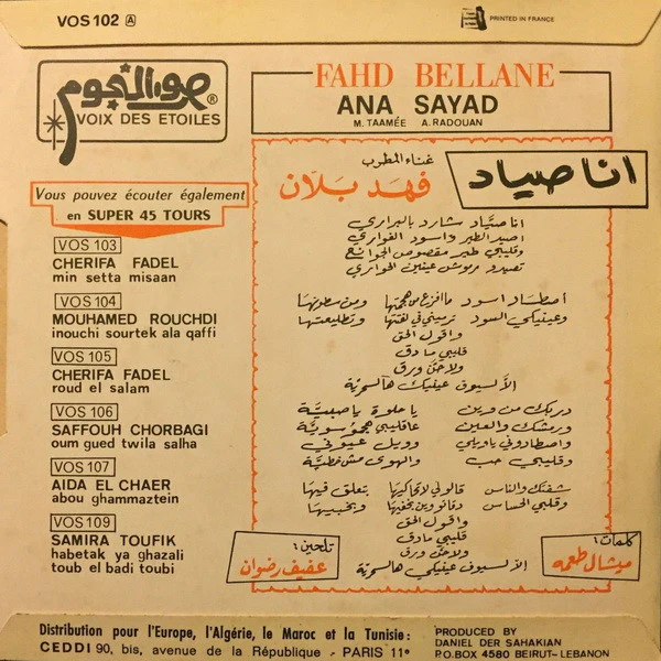 فهد بلان = Fahd Bellane* - انا صياد = Ana Sayad (7") - Image 2