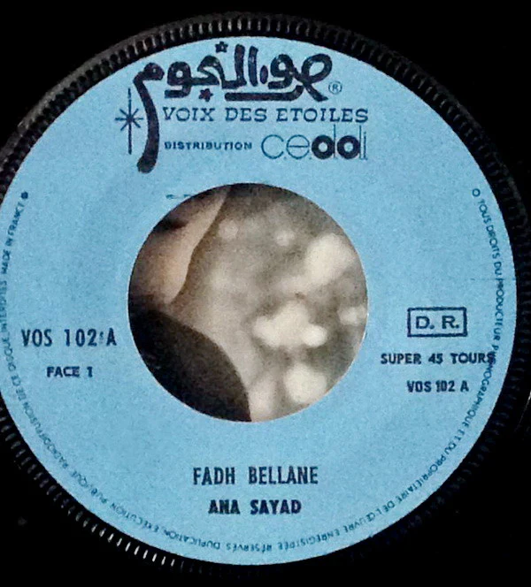 فهد بلان = Fahd Bellane* - انا صياد = Ana Sayad (7") - Image 3