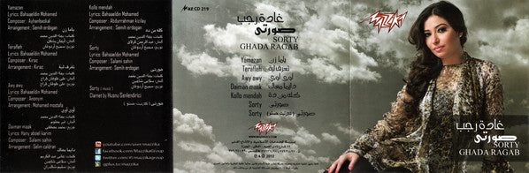غادة رجب = Ghada Ragab* - صورتي = Sorty (CD, Album) - Image 2