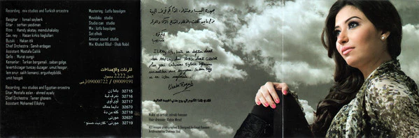 غادة رجب = Ghada Ragab* - صورتي = Sorty (CD, Album) - Image 3