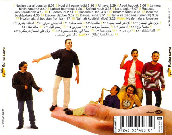 كلنا سوا = Kulna Sawa* - كلنا سوا = Kulna Sawa (CD, Album, Enh) - Image 2