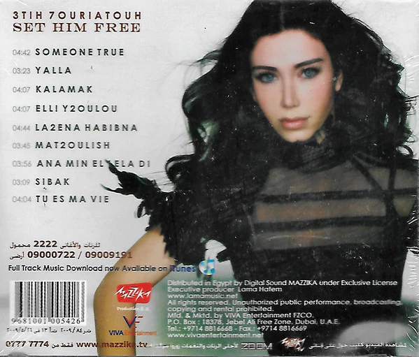لما حاتم* = Lama Hatem* - عاطيه حريته = Atih 7ouriatouh (CD, Album) - Image 2