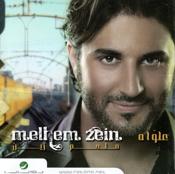 ملحم زين = Melhem Zein* - علواه (CD, Album)