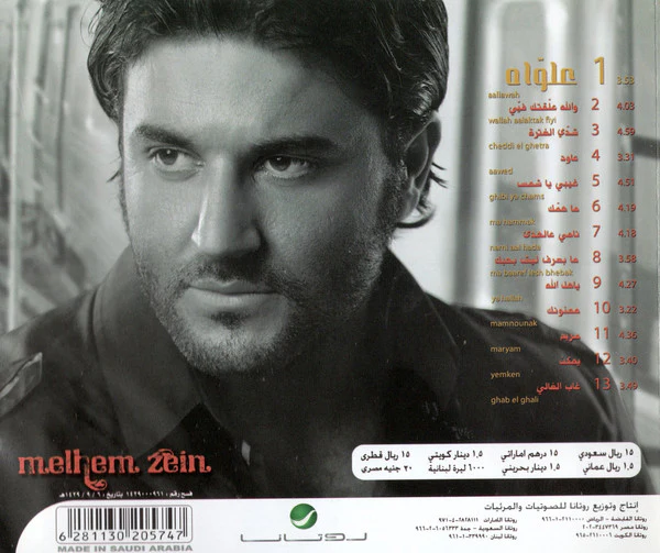ملحم زين = Melhem Zein* - علواه (CD, Album) - Image 2
