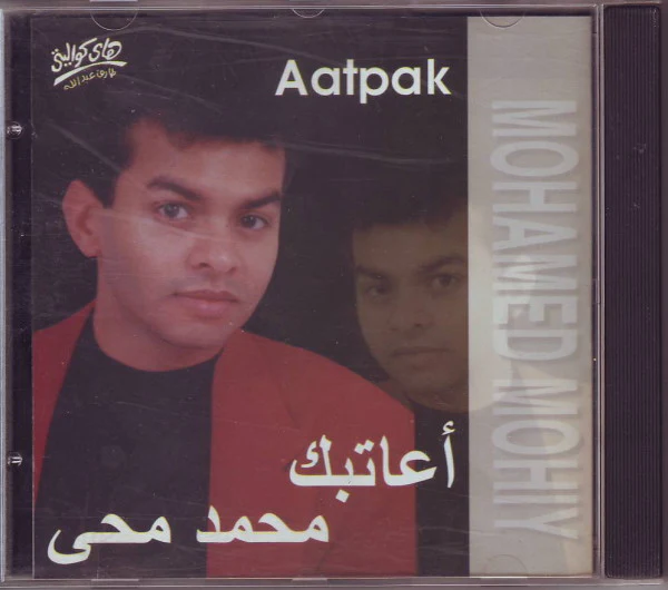 محمد محي = Mohamed Mohiy* - أعاتبك = Aatpak (CD, Album)