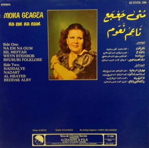 منى جعجع = Mona Geagea* - ناعم نعّوم = Na Em Na Oum (LP) - Image 2