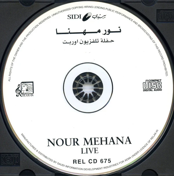 نور مهنا = Nour Mehana* - إن كنت ناسي = En Kont Nasee (CD, Comp) - Image 3