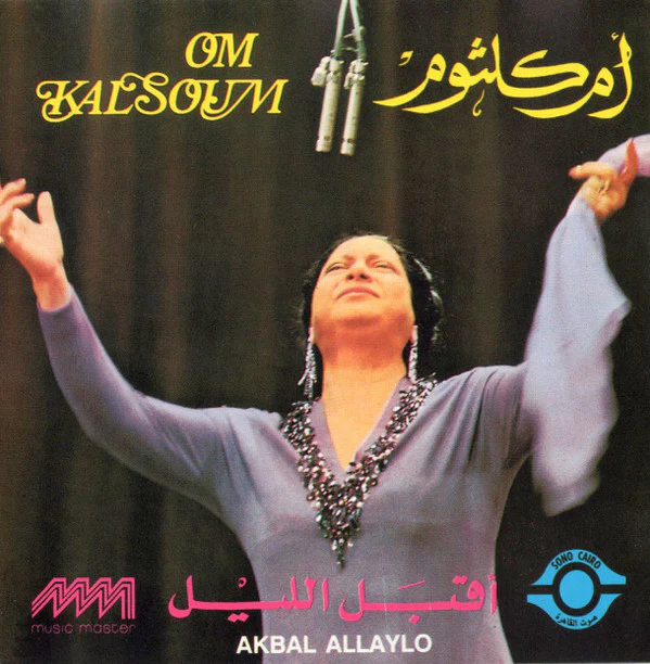 أم كلثوم* = Om Kalsoum* - أقبل الليل = Akbal Allaylo (CD, Album, RE)