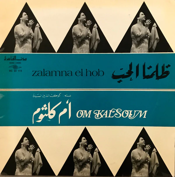 أم كلثوم* = Om Kalsoum* - ظلمنا الحب = Zalamna El Hob (LP, Album, RE)