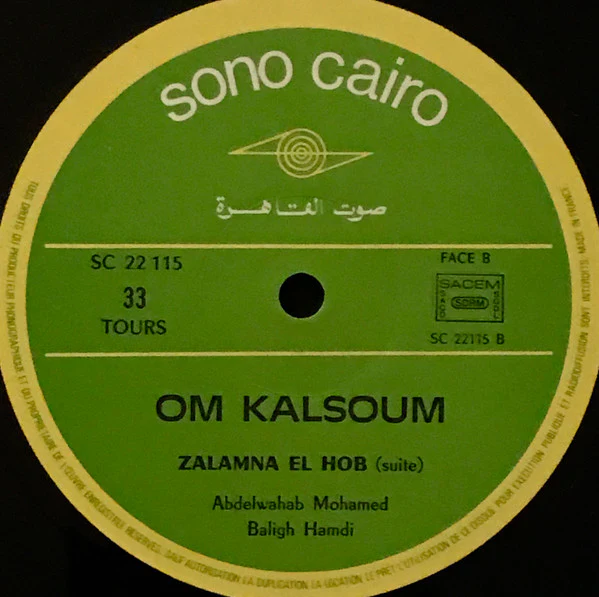 أم كلثوم* = Om Kalsoum* - ظلمنا الحب = Zalamna El Hob (LP, Album, RE) - Image 4