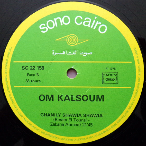 أم كلثوم* = Om Kalsoum* - Habiby Yesaid Awkatoh / Ghanily Shawia Shawia (LP, Album) - Image 4
