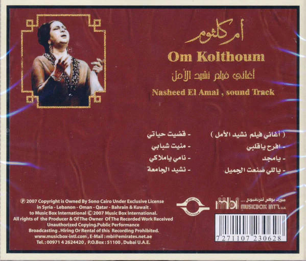 أم كلثوم* = Om Kolthoum* - أغاني فيلم نشيد الأمل = Nasheed El Amal, Sound Track (CD, Album, RE) - Image 2