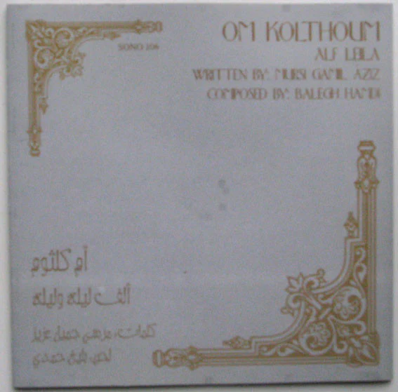 أم كلثوم* = Om Kolthoum* - ألف ليلة وليلة = Alf Leila (CD, Album) - Image 2