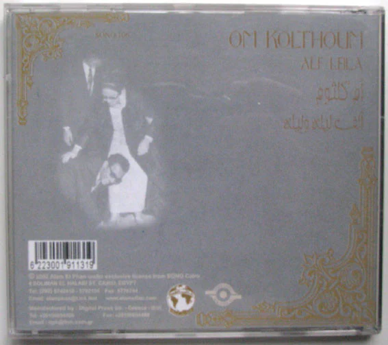 أم كلثوم* = Om Kolthoum* - ألف ليلة وليلة = Alf Leila (CD, Album) - Image 3
