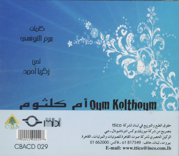 أم كلثوم* = Om Kolthoum* - الهوى غلاب = El Hawa Ghallab (CD, Album, RE) - Image 2