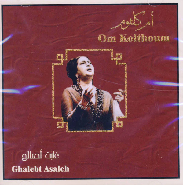 أم كلثوم* = Om Kolthoum* - غلبت اصالح = Ghalebt Asaleh (CD, Album, RE)
