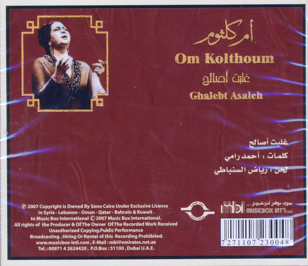 أم كلثوم* = Om Kolthoum* - غلبت اصالح = Ghalebt Asaleh (CD, Album, RE) - Image 2