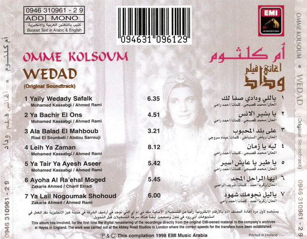 أم كلثوم* = Omme Kolsoum* - أغاني فيلم وداد = Wedad (Original Soundtrack) (CD, RM) - Image 2