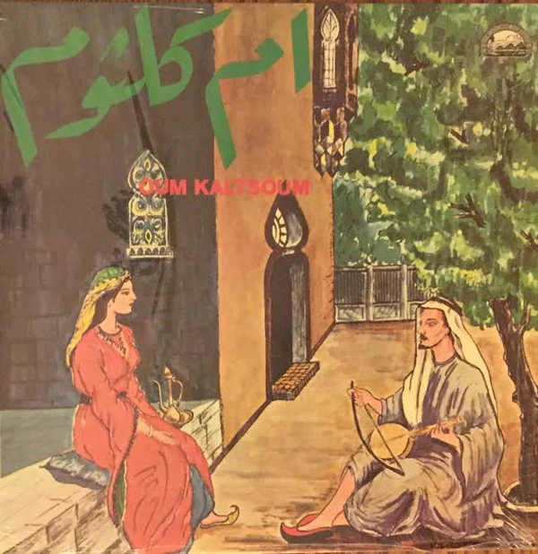 أم كلثوم* = Oum Kaltsoum* - أم كلثوم = Oum Kaltsoum (LP, Comp)