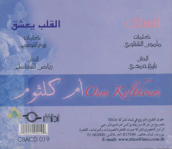 أم كلثوم* = Oum Kolthoum* - أنساك / القلب يعشق = Ansak / El Kalb Ya'ashak (CD, Album, RE) - Image 2