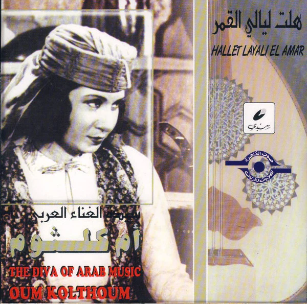 ام كلثوم* = Oum Kolthoum* - هلت ليالي القمر = Hallet Layali El Amar (CD, Album, RE)