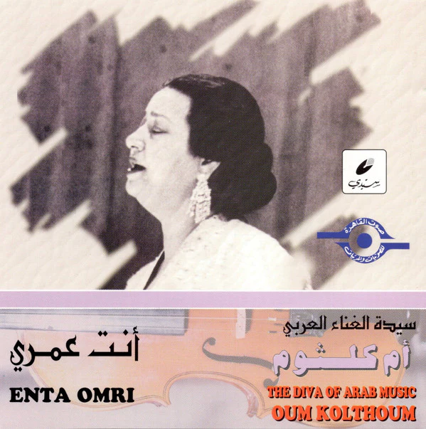 أم كلثوم* = Oum Kolthoum* - انت عمري = Enta Omri (CD, Album, RE)