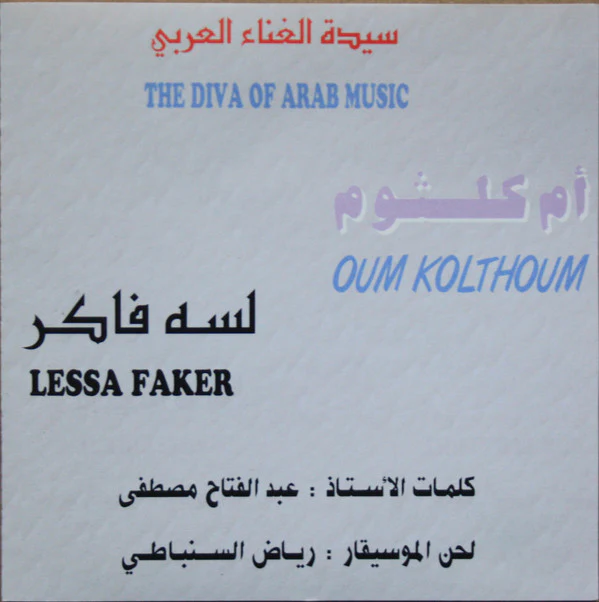 أم كلثوم* = Oum Kolthoum* - لسة فاكر = Lessa Faker (CD, Album, RE)