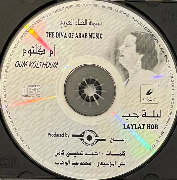 أم كلثوم* = Oum Kolthoum* - ليلة حب = Laylat Hob (CD, Album, RE) - Image 3