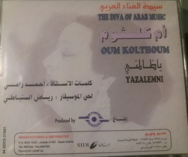 أم كلثوم* = Oum Kolthoum* - Yazalemni (CD, Album) - Image 2