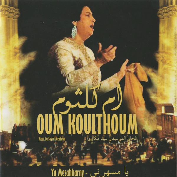 أم كلثوم* = Oum Koulthoum* - يا مسهرني = Ya Mesahharny (CD, Album, RE)