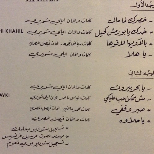 سمير حنا = Samir Hanna* - يا هلا = Ya Hala (LP) - Image 3
