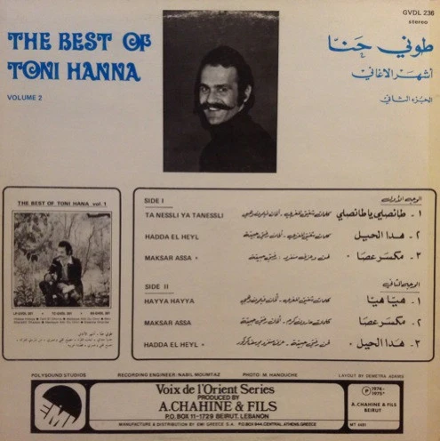 طوني حنا = Tony Hanna* - أشهر الاغاني - الجزء الثاني = The Best Of - Volume 2 (LP, Comp) - Image 2