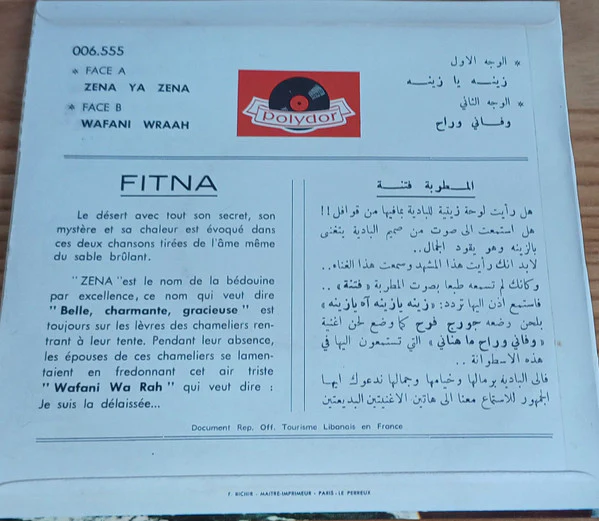 فتنة كرم - Wafani Wraah (7", Single) - Image 3