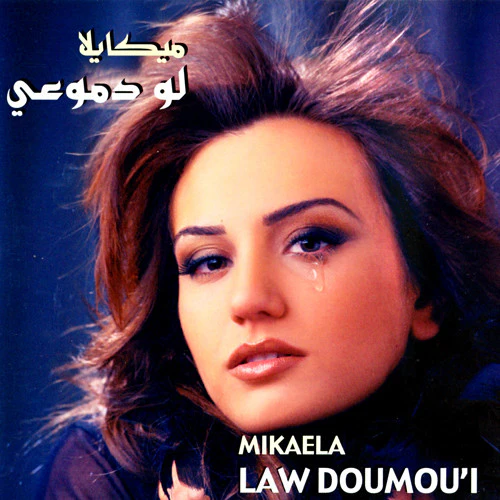 ميكايلا = Mikaela* - لو دموعي = Law Doumou'i (CD, Album)