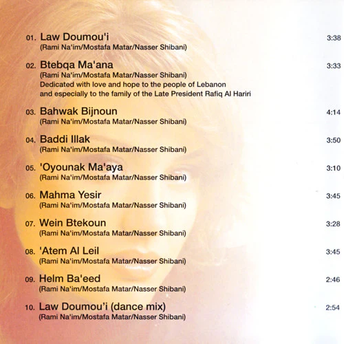 ميكايلا = Mikaela* - لو دموعي = Law Doumou'i (CD, Album) - Image 3
